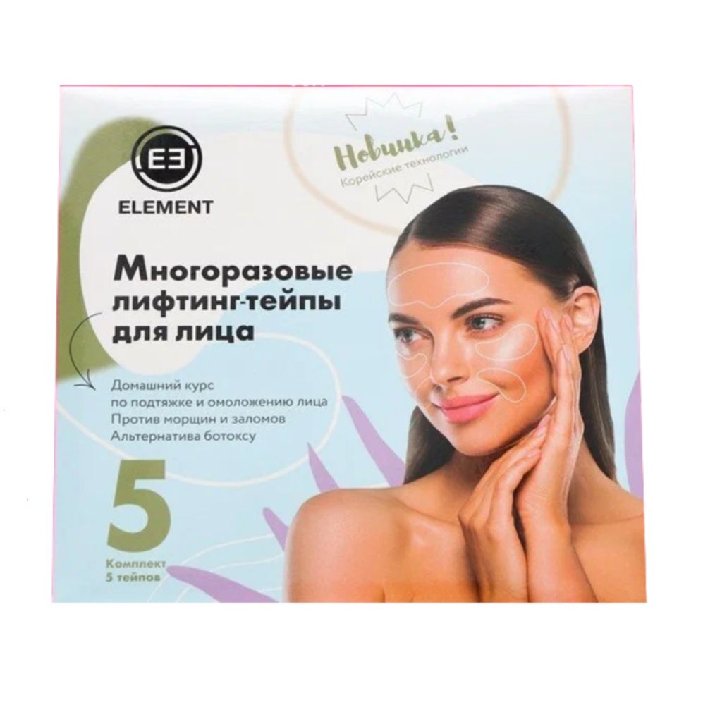 MY PRO cosmetics - ELEMENT Лифтинг-тейпы для лица, 5 шт.